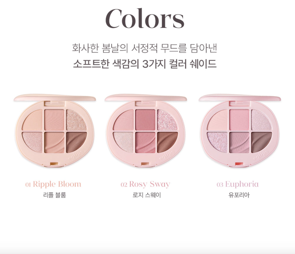 EGLIPS Soft Eye Palette (RIPPLE BLOOM, ROSY SWAY, EUPHORIA)